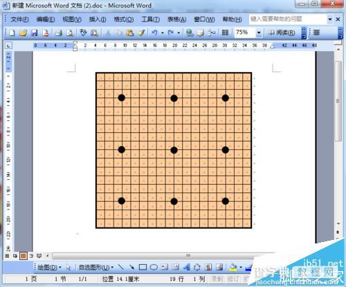 word中怎么制作围棋棋盘?围棋棋盘的画法1