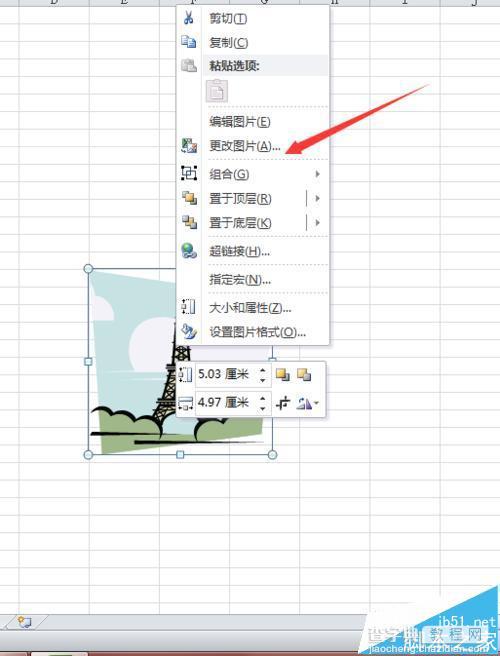 excel表格中插入的图片该怎么剪切?4