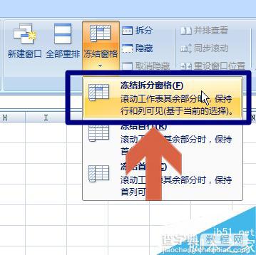 excel2007冻结表格始终显示第一行或列方法7