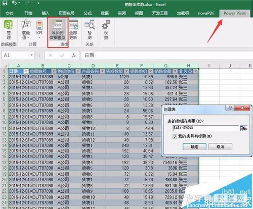 Excel中怎么利用PowerPivot实现跨表的的关联查询?6