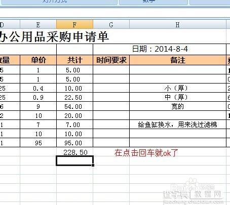 Excel函数求和结果总是显示公式怎么回事?如何解决?7