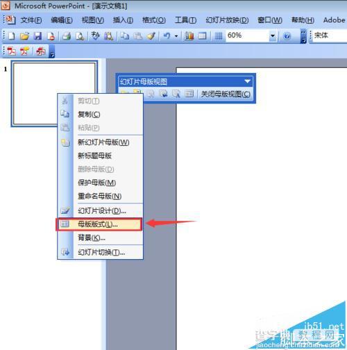 PPT幻灯片不能添加页码该怎么办呢?10