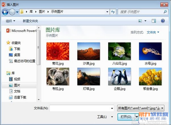 PowerPoint快速将图片制作巧克力键盘样式3