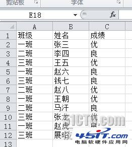 教你如何快速学习Excel数组公式及运用3