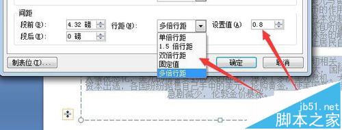 PPT段落行距怎么设置? PPT文本格式的设置方法5