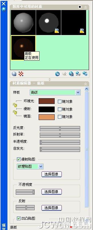 AUTOCAD制作有倒影的不锈钢效果6