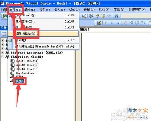 为excel vba中添加、删除模块并插入全过程图文详解5