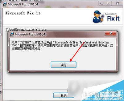 office2007卸载方法 如何卸载office20071