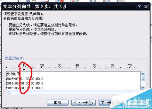 excel制作简单的表格分列5