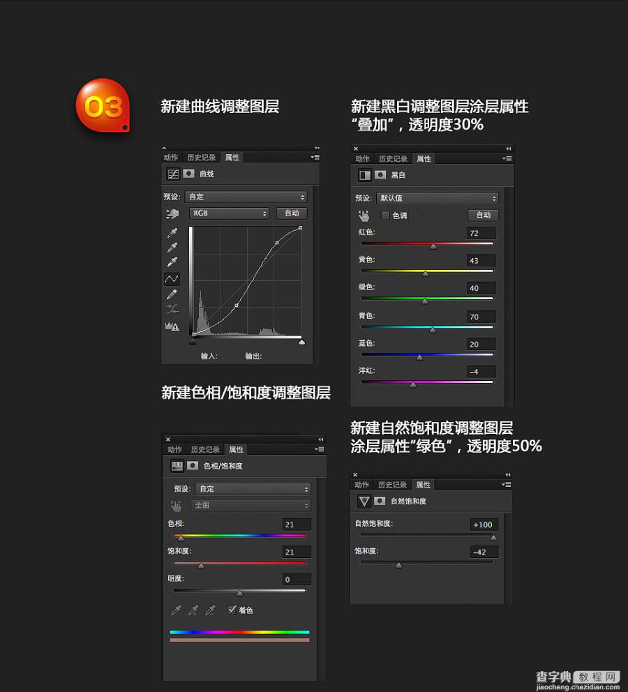 PS和AI制作裂开的红色立体字“诛神之战”及背景制作教程4