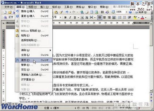 如何Word2003文档中使用通配符查找文本1