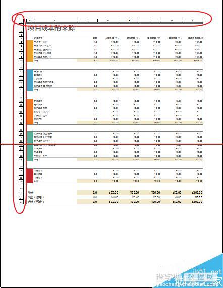 怎么设置Excel打印出的表格带有行号和列号？1