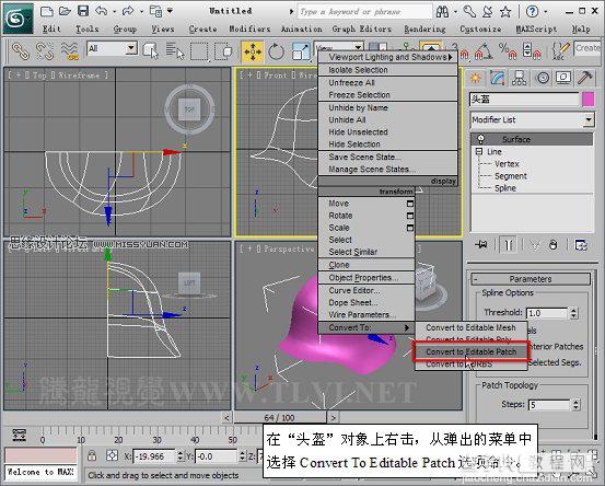 使用3D MAX2011中的面片建模的方法完成头盔建模制作19