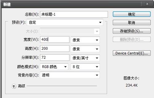 用PS制作空心流光字教程实例3