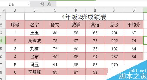 excel表格隔行自动填充颜色方法图解13