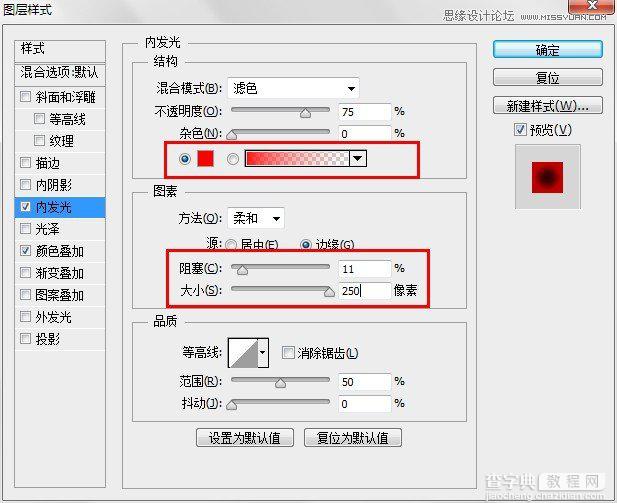 Photoshop使用图层样式和3D滤镜制作有机玻璃立体文字15