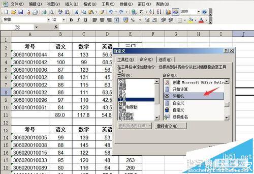 word或PPT怎么使用Excel2003中的照相机抓图?4