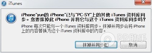 ios8系统使用itunes导入电子书教程6