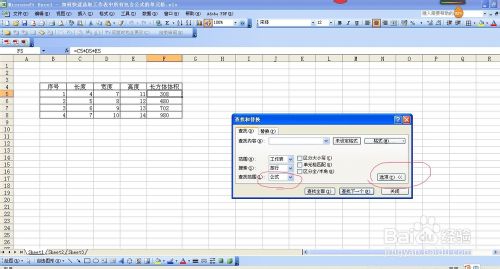 快速选取excel中所有包含公式的单元格的方法技巧4