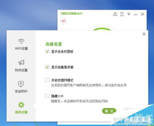 360随身WiFi2 150M迷你路由器怎么样? 开箱使用教程18