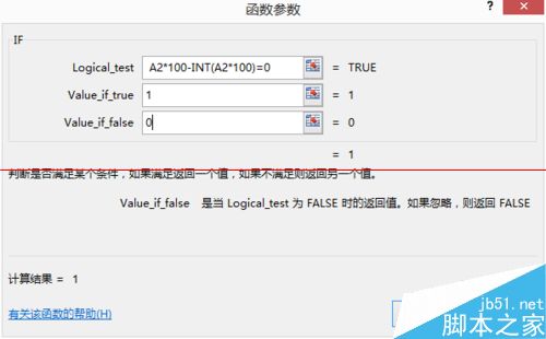 Excel表格筛选带有n位小数的数据的教程4