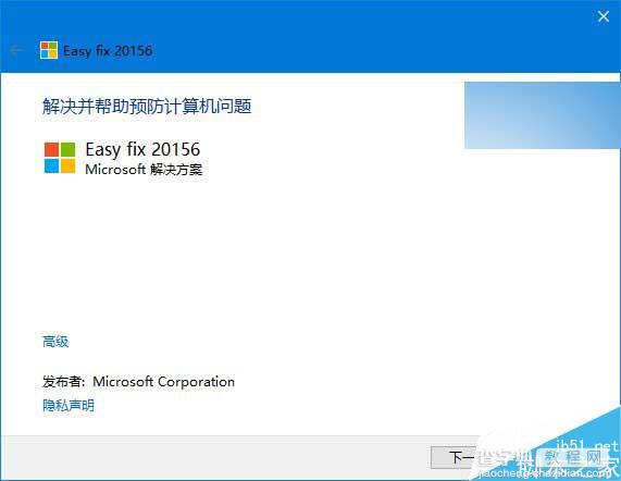 如何取消Office 365中的Office 2016推送更新?1