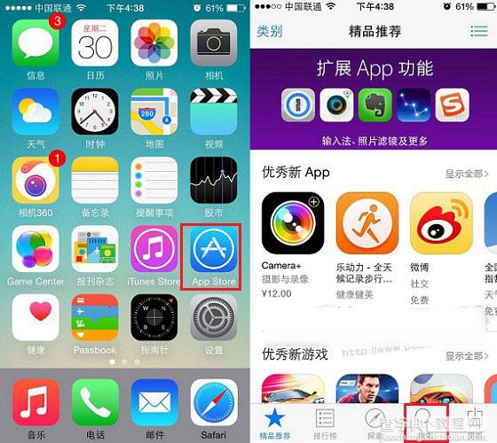 微信6.0怎么升级？苹果iPhone5s更新微信6.0版本方法图解1