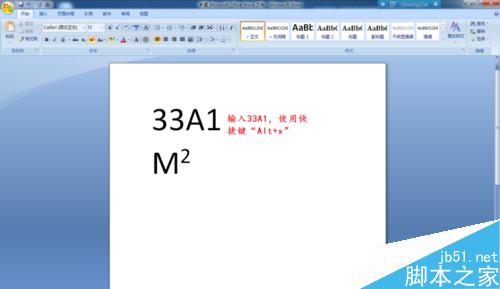 在Word中输入平方米符号的几种方法介绍3