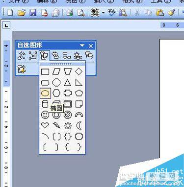 手把手教你用word制作一个电子版公章4