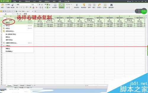 excel文件怎么把表格横排快速变成竖排显示？3