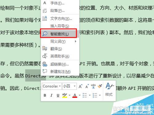 Word 2016怎样进行智能查找?如何使用智能查找?4