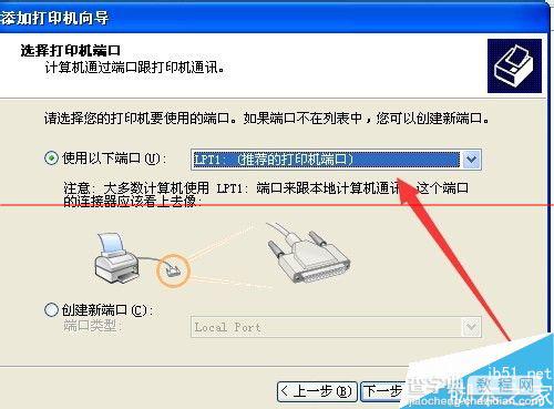 华缔隆hdl 2000机票打印机安装使用的详细说明手册3