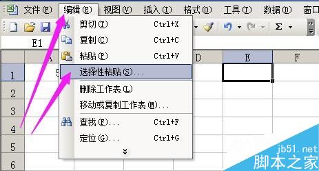 在excel中如何复制计算结果?6