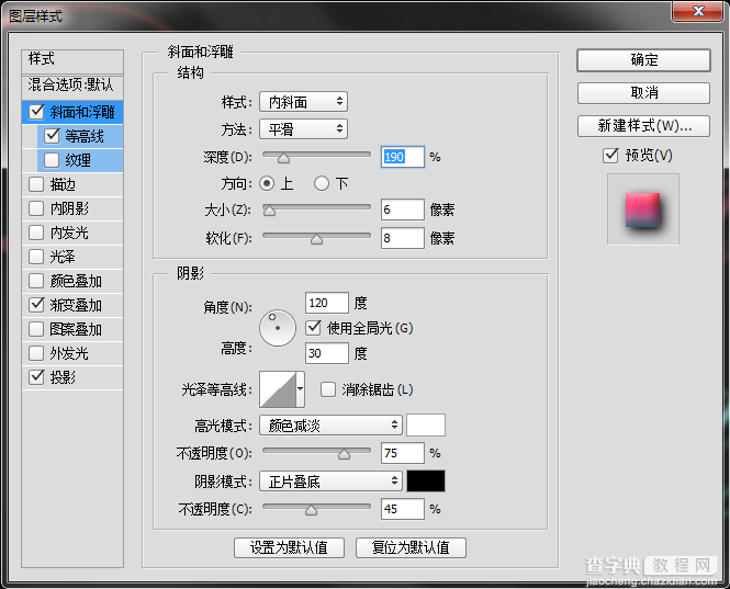 PS创建闪亮迷蒙的西文艺术字效果9