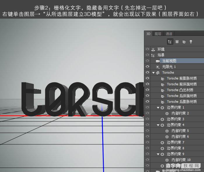 PS利用自带的3D工具制作个性透视纹理立体字3