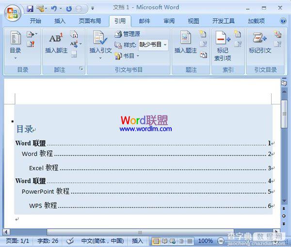 Word2007如何自动生成一个简单的目录5