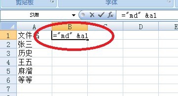 怎么用excel快速生成多个带不同名字的文件夹？3