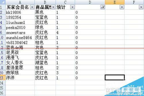 excel怎么取重复数值最新关联数据？11