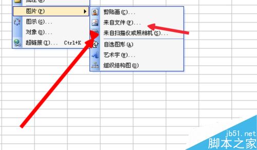 在excel表格中怎么添加超链接呢?6