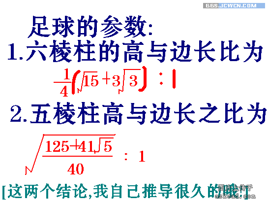 AutoCAD打造经营剔透的三维球体14