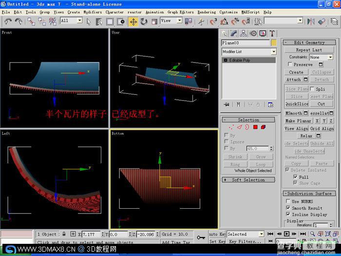 3DMAX古建筑屋顶建模教程20