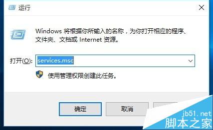 Microsoft Office无法验证此产品的许可证的两种解决办法3