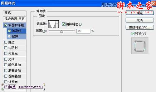 Photoshop设计金属颗粒质感凹凸字教程14