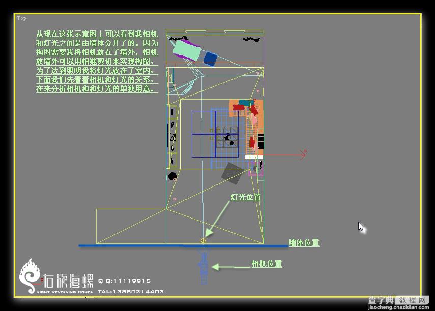 VRAY相机闪光灯效果教程2