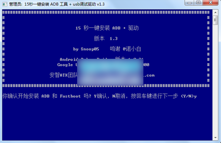 华为畅玩5c怎么解锁bootloader 华为畅玩5c获取解锁码图文教程6