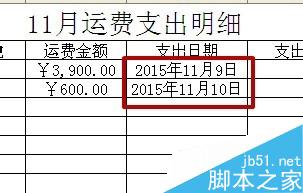 excel单元格数字格式如何设置?10