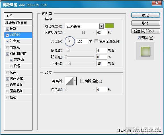 ps下通过图层样式制作剔透的绿色水晶字15