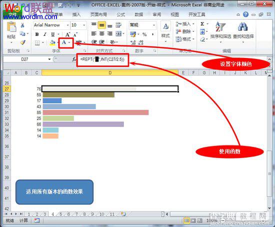 在Excel表格中如何用颜色标识数字5