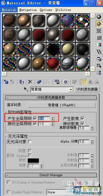 3dMAX室内渲染全过程教程50