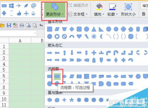 wps在表格中如何设计装裱字画?10